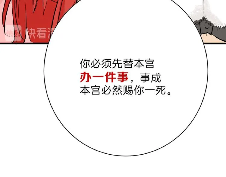 第59话 胎儿颜值鉴定 第33页