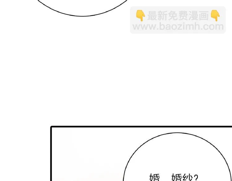 第59话 胎儿颜值鉴定 第42页
