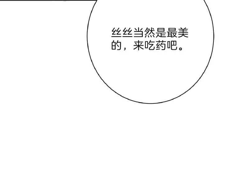 第59话 胎儿颜值鉴定 第46页