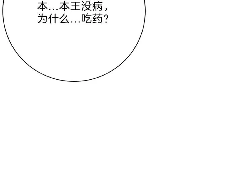 第59话 胎儿颜值鉴定 第49页