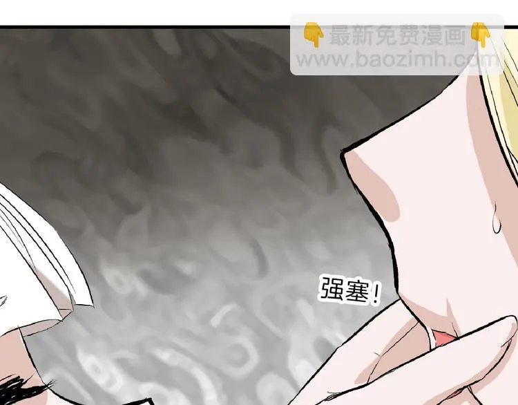 第59话 胎儿颜值鉴定 第50页