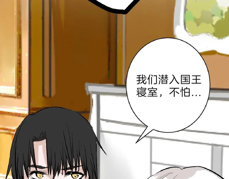 第59话 胎儿颜值鉴定 第53页
