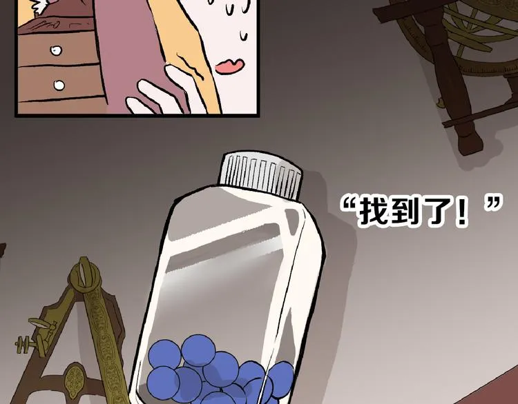 第59话 胎儿颜值鉴定 第57页
