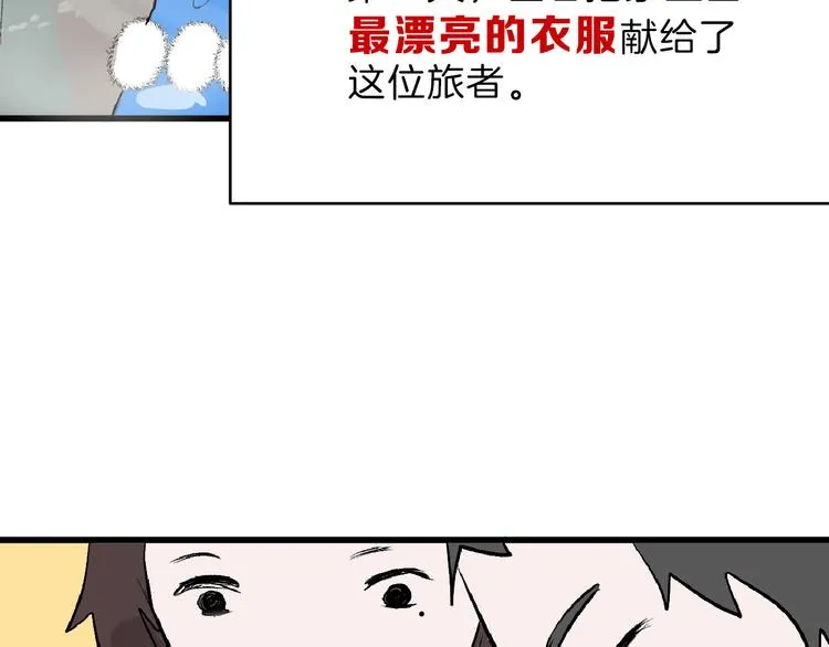 第60话 冰原节 第43页