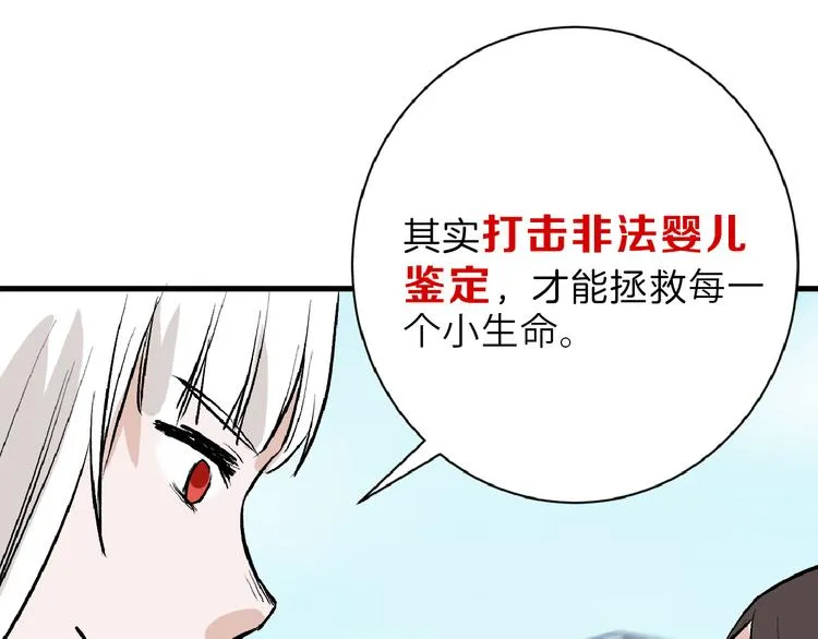 第60话 冰原节 第55页