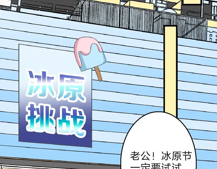 第60话 冰原节 第58页
