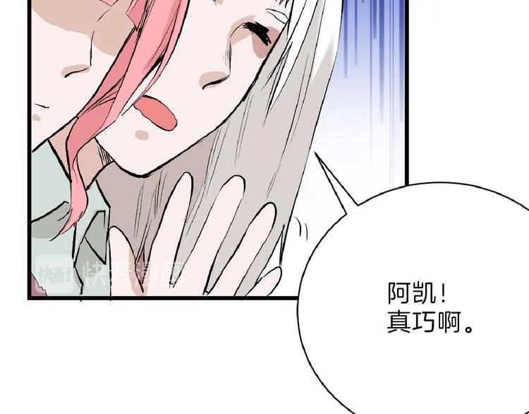 第60话 冰原节 第62页