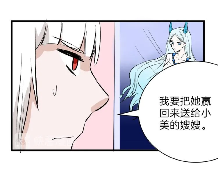 第60话 冰原节 第72页