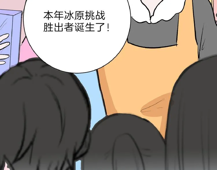 第60话 冰原节 第83页