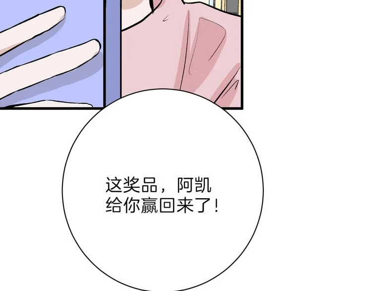 第60话 冰原节 第86页