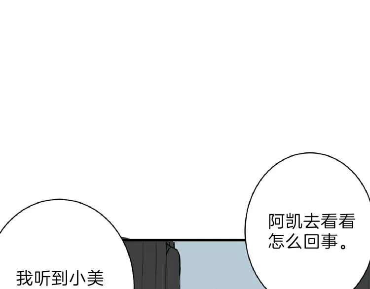 第60话 冰原节 第96页