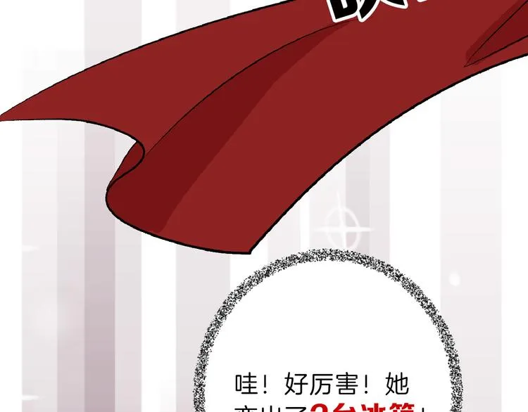 第60话 冰原节 第117页