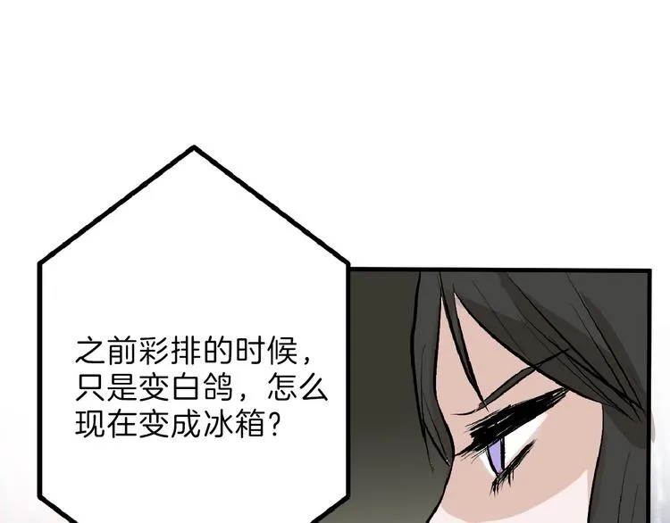 第60话 冰原节 第121页