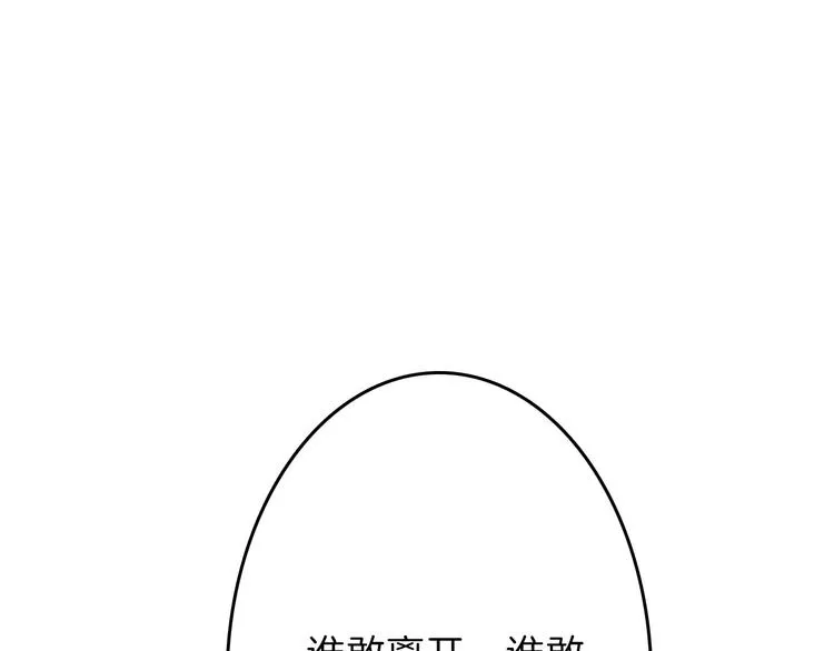 第60话 冰原节 第124页