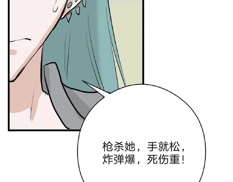 第60话 冰原节 第132页