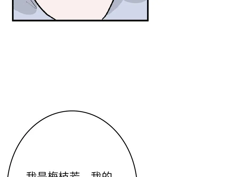 第60话 冰原节 第137页