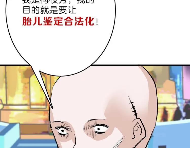 第60话 冰原节 第138页