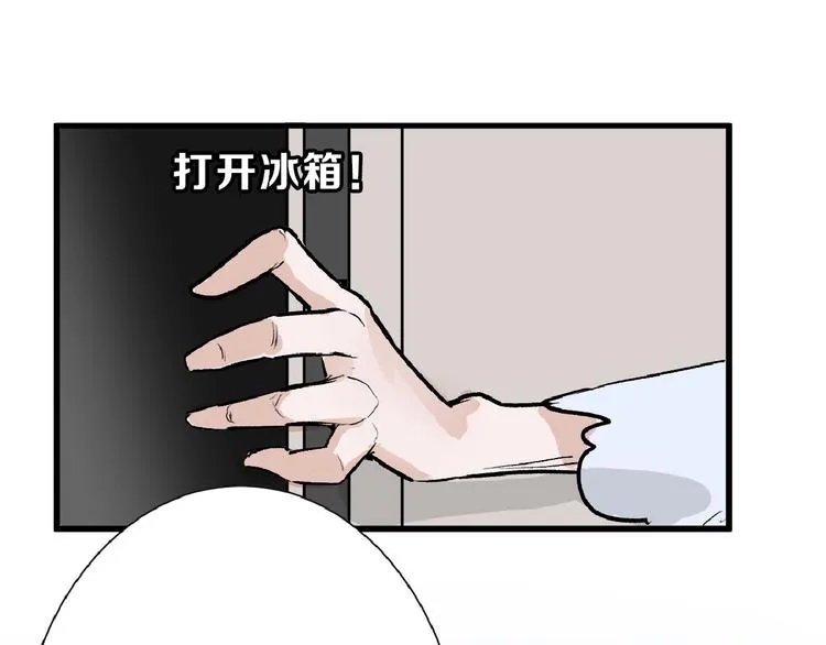 第60话 冰原节 第141页
