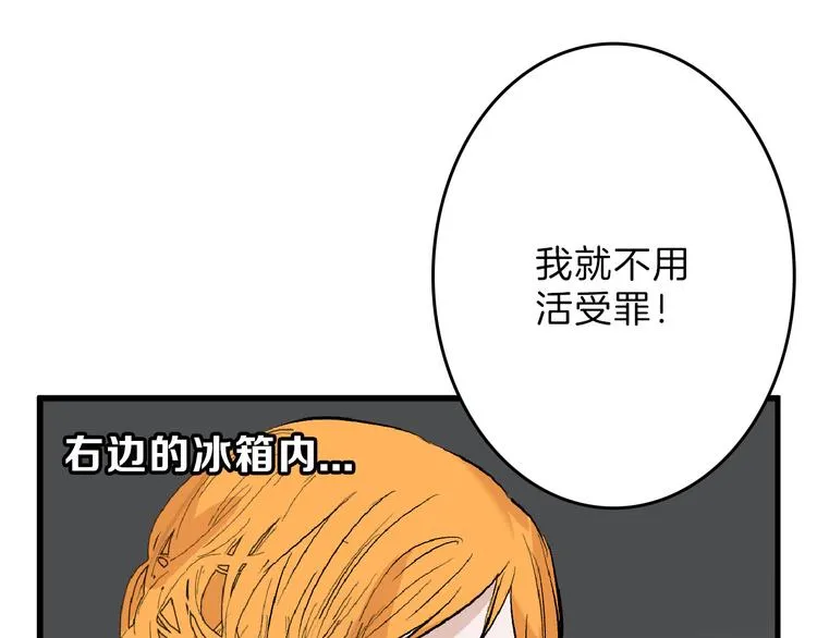 第60话 冰原节 第144页