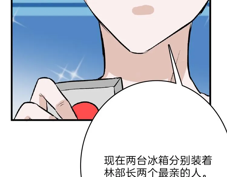 第60话 冰原节 第147页