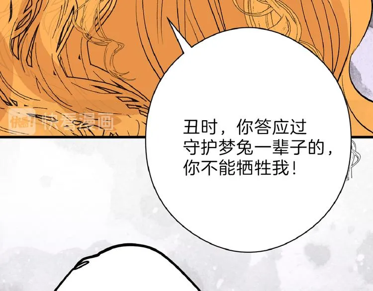第60话 冰原节 第156页