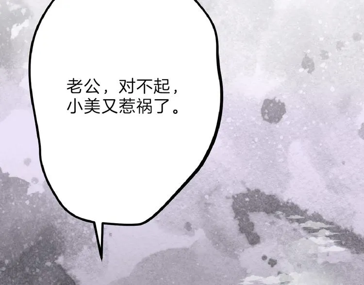 第60话 冰原节 第157页