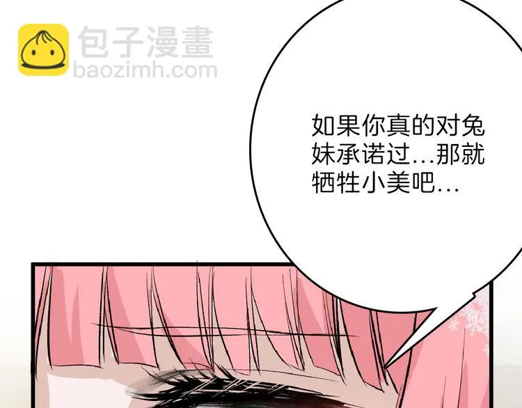 第60话 冰原节 第160页