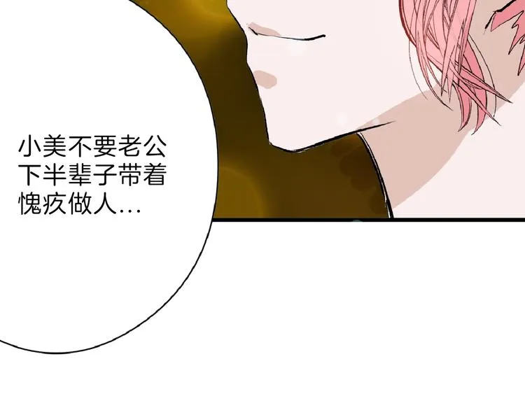 第60话 冰原节 第163页