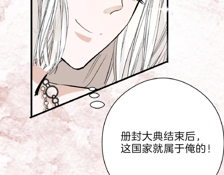 第60话 冰原节 第174页