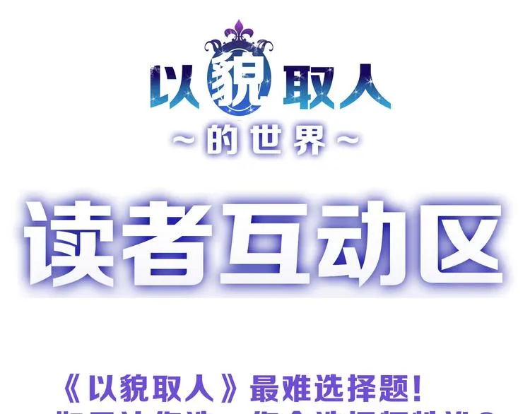 第60话 冰原节 第178页