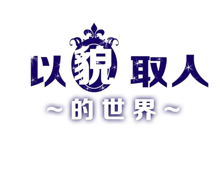 第60话 冰原节 第1页