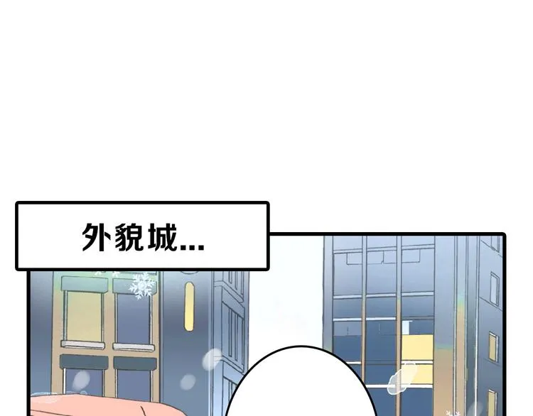 第60话 冰原节 第3页