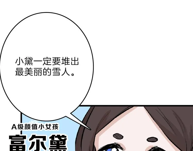 第60话 冰原节 第6页