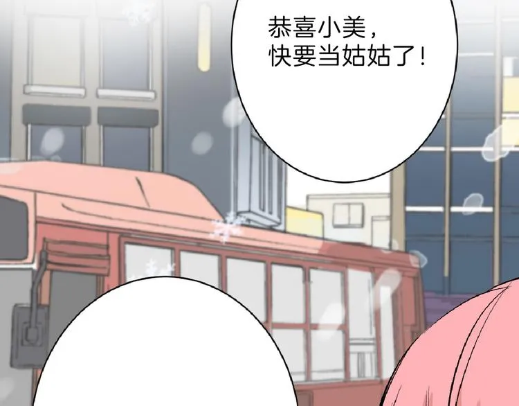 第60话 冰原节 第8页