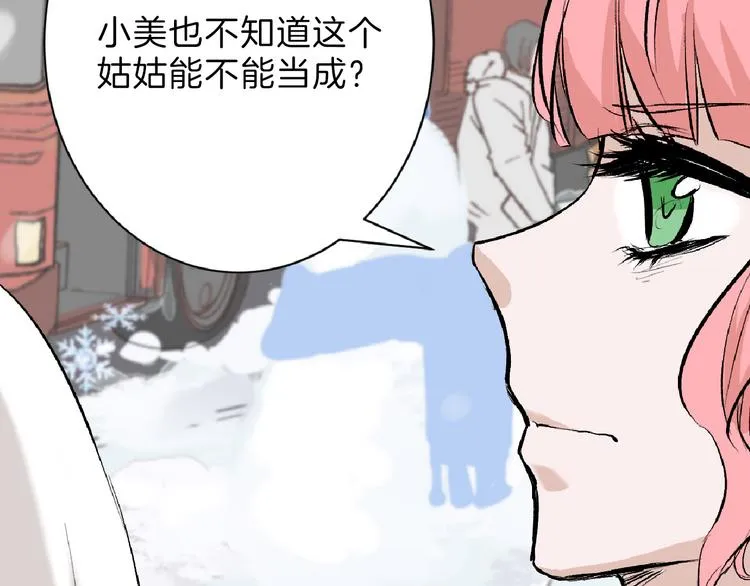 第60话 冰原节 第9页