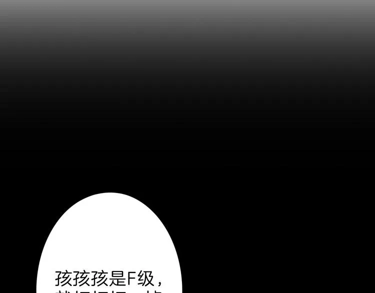 第60话 冰原节 第11页