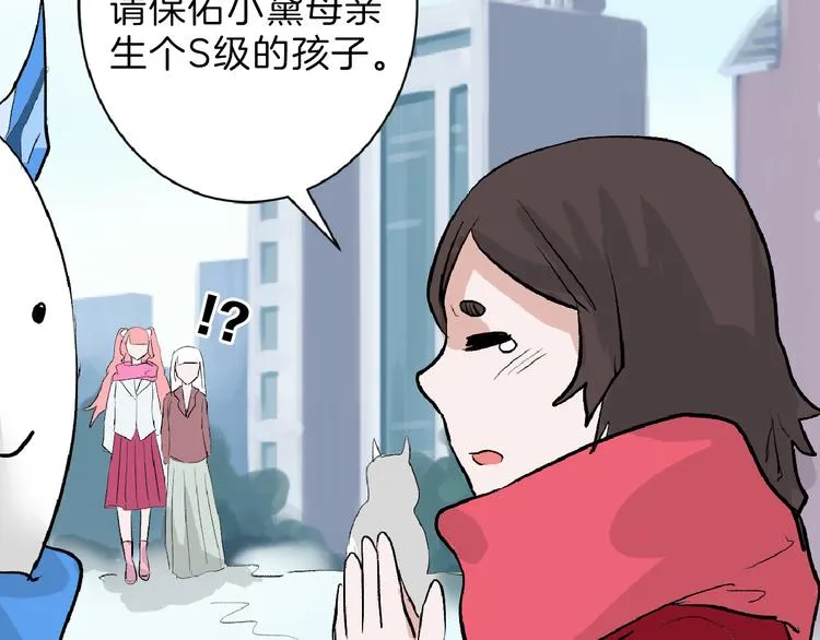 第60话 冰原节 第20页