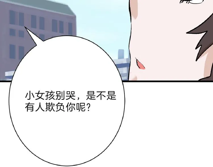 第60话 冰原节 第24页