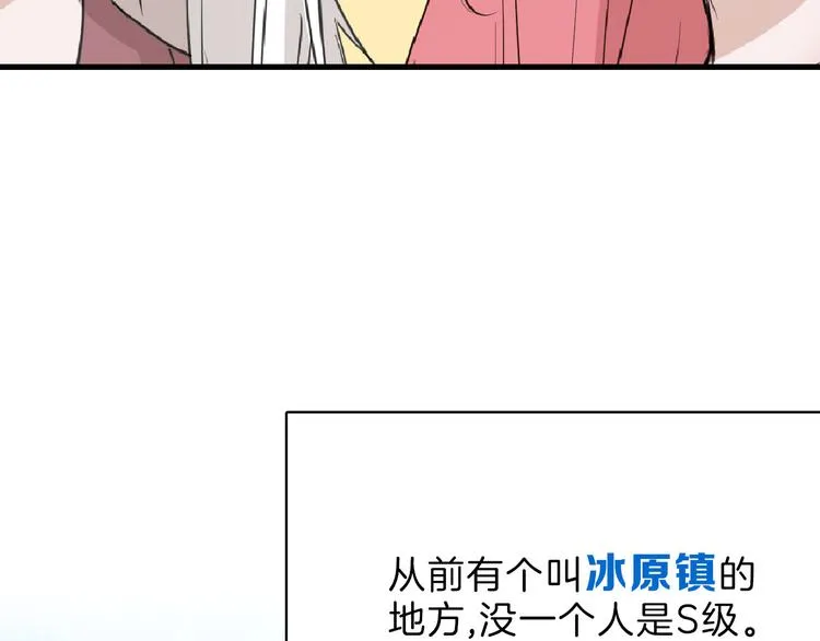 第60话 冰原节 第33页