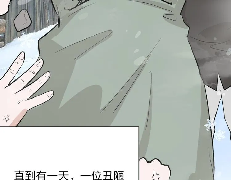 第60话 冰原节 第35页