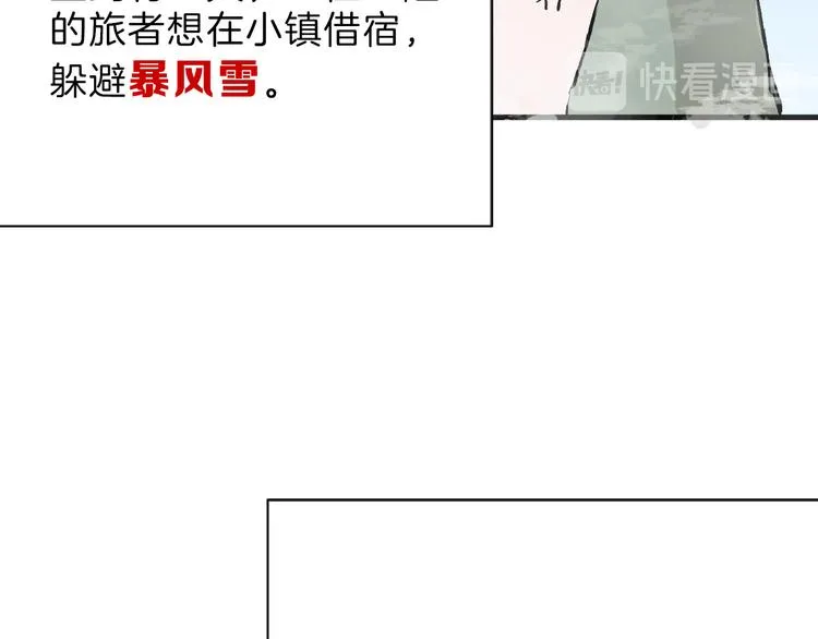 第60话 冰原节 第36页