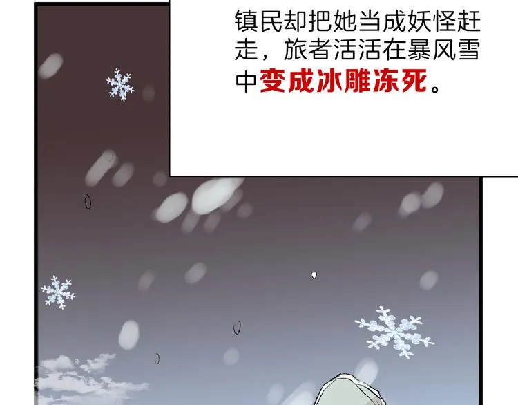 第60话 冰原节 第37页