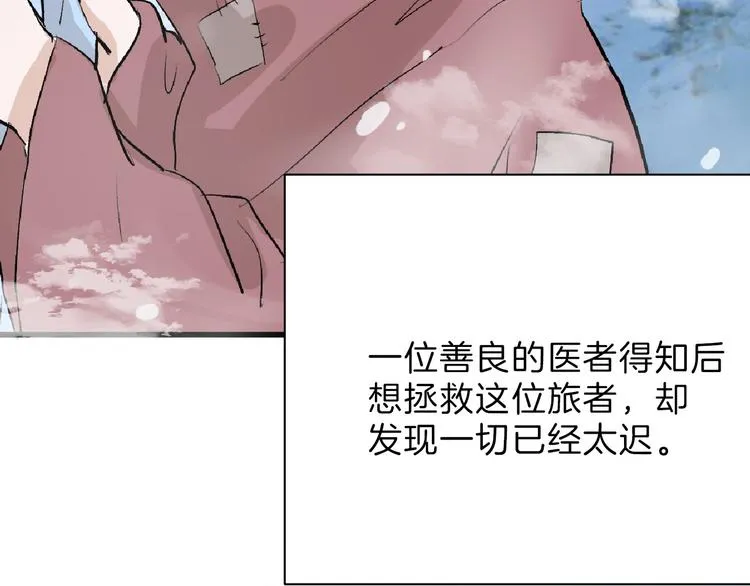 第60话 冰原节 第40页