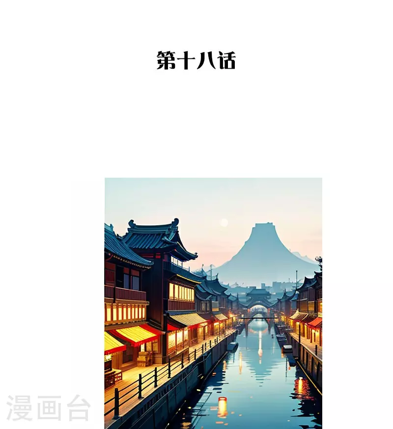 第18话 第2页