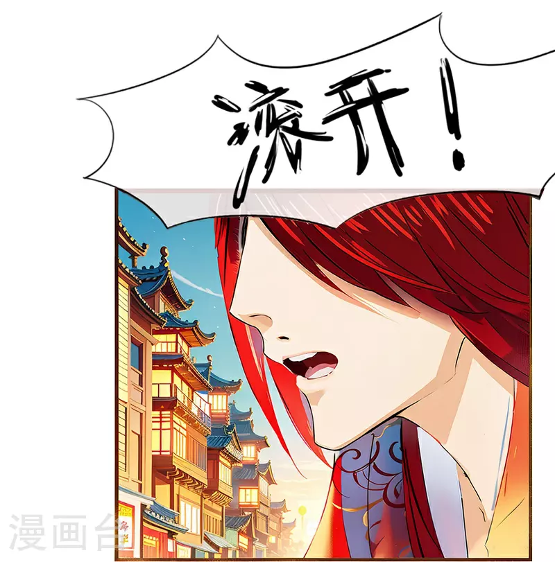 第18话 第8页