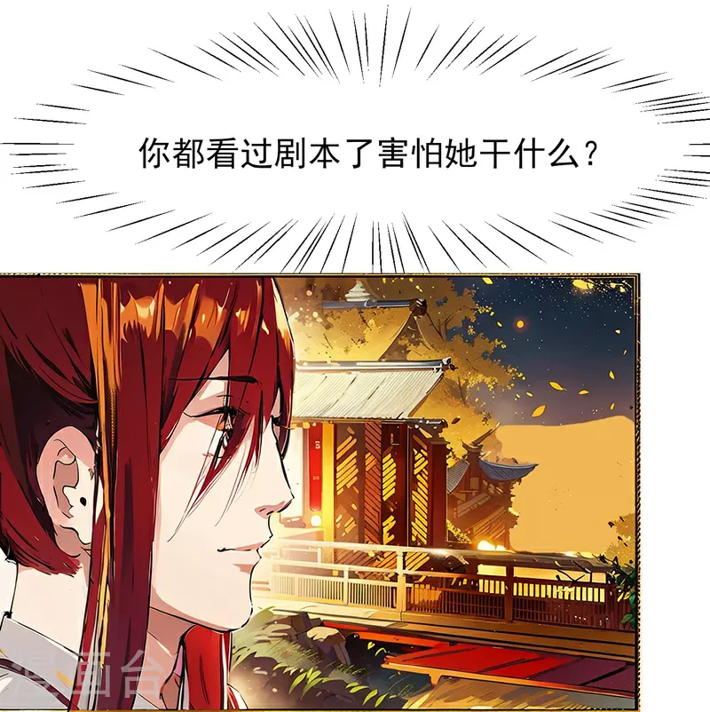 第18话 第11页