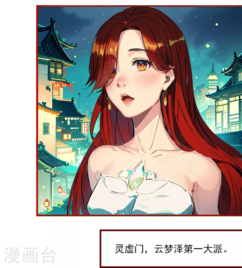 第18话 第14页