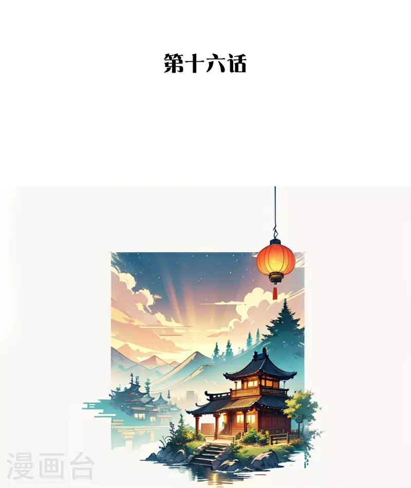 第16话 第2页