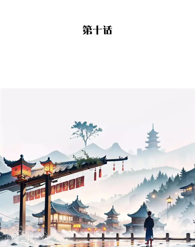 第10话 第2页