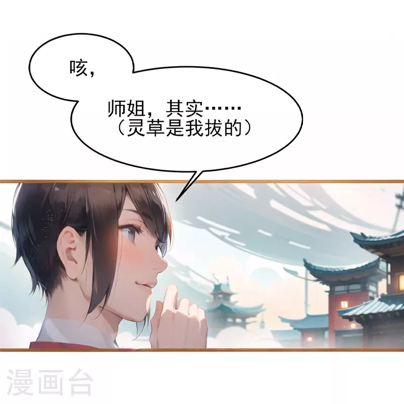 第10话 第3页